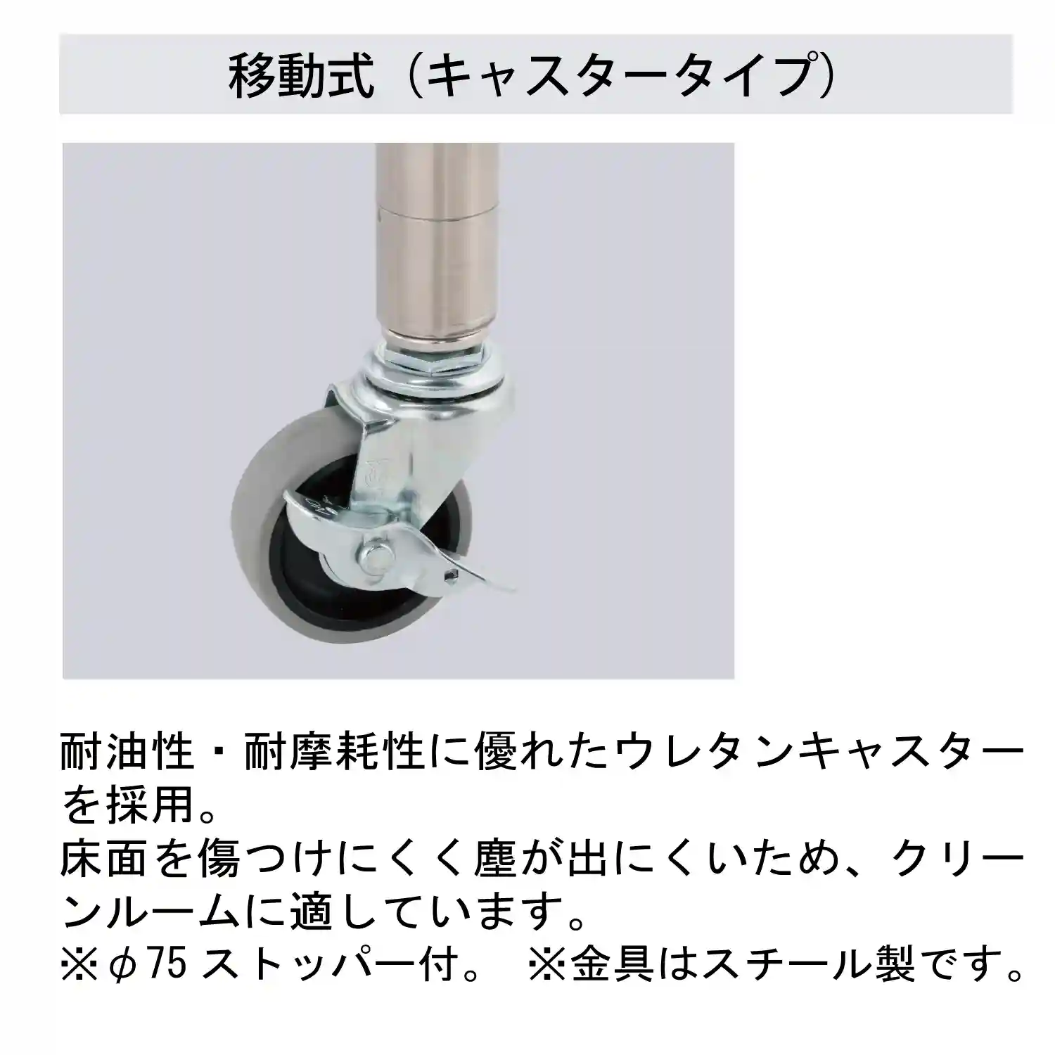 SUS430 ステンレスワークテーブル 移動式 棚板付きタイプ H827㎜